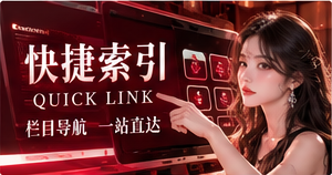 发现索引