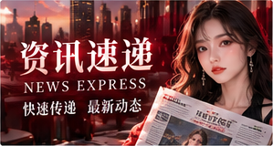 短片雷达