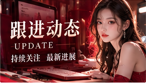 新鲜速览主题视觉